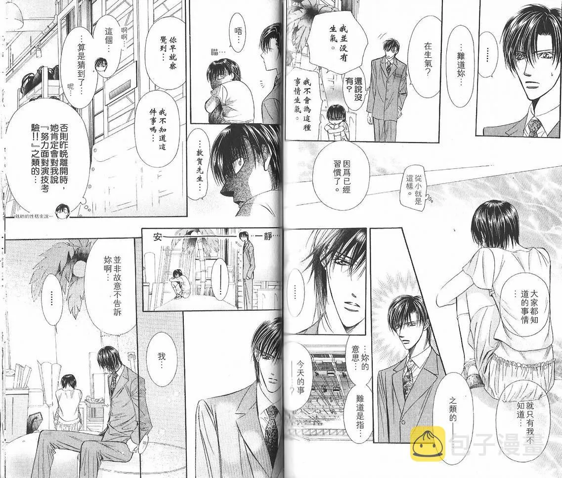 第12卷 第88页