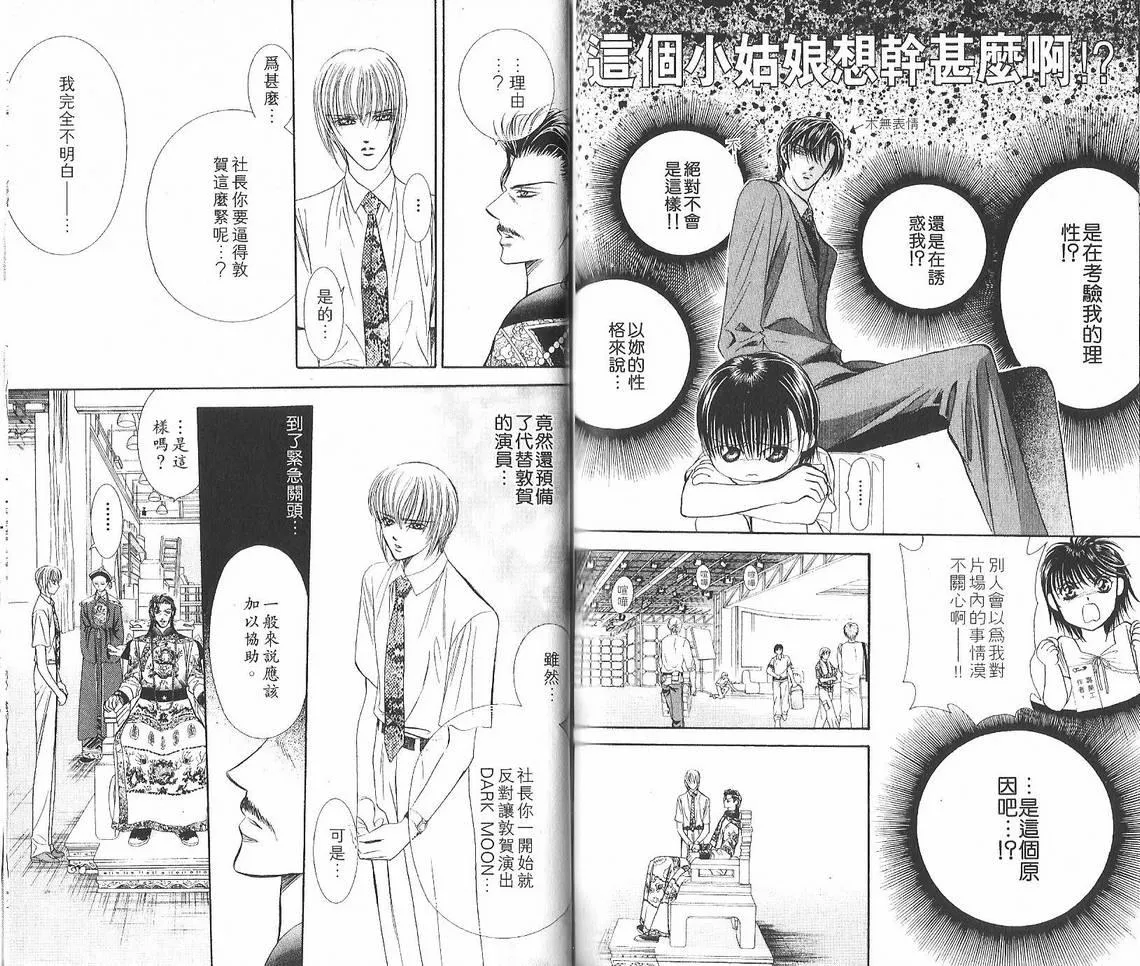 第12卷 第90页