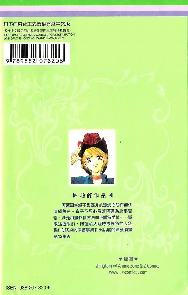 第12卷 第96页