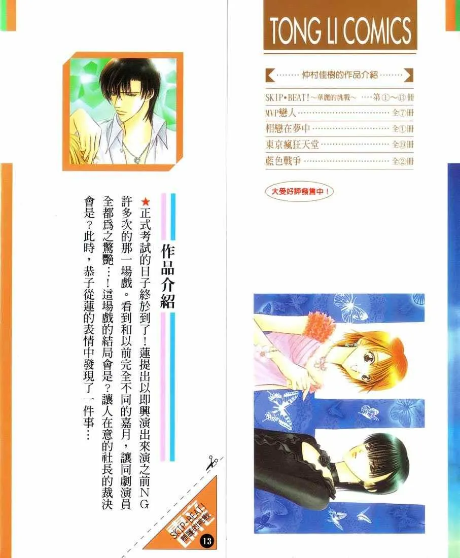 第13卷 第2页