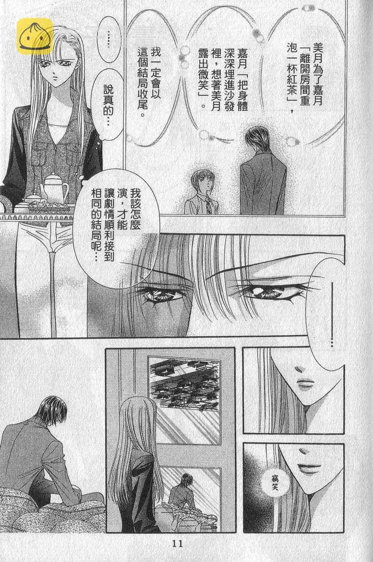 第13卷 第11页