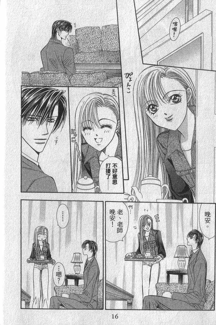 第13卷 第16页