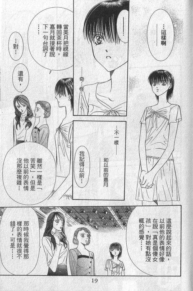 第13卷 第19页