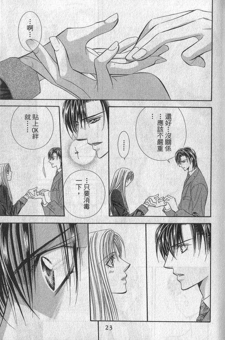 第13卷 第23页