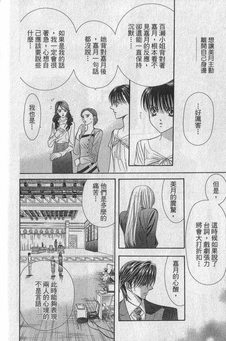 第13卷 第44页