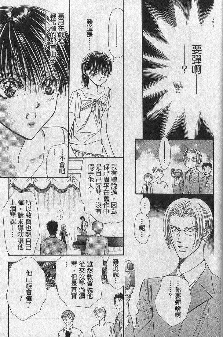 第13卷 第73页