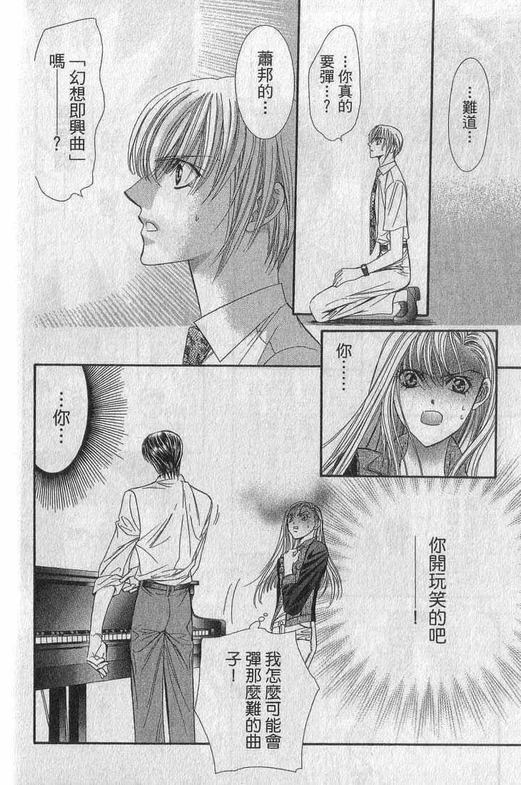 第13卷 第74页