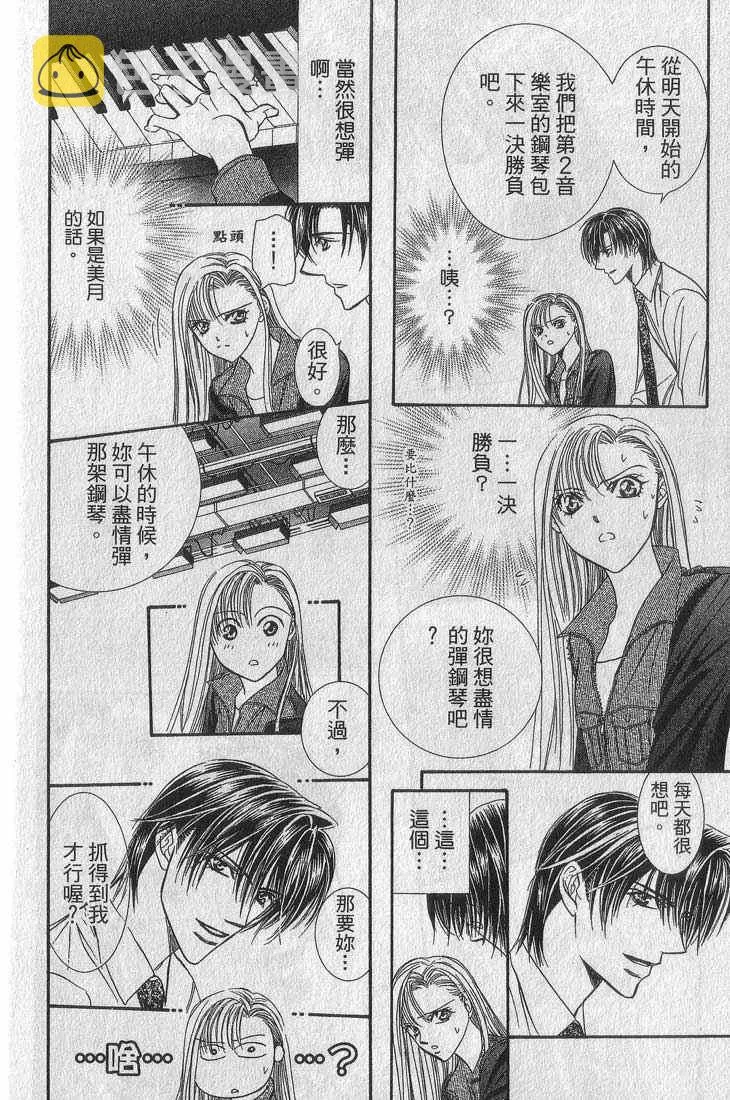 第13卷 第88页