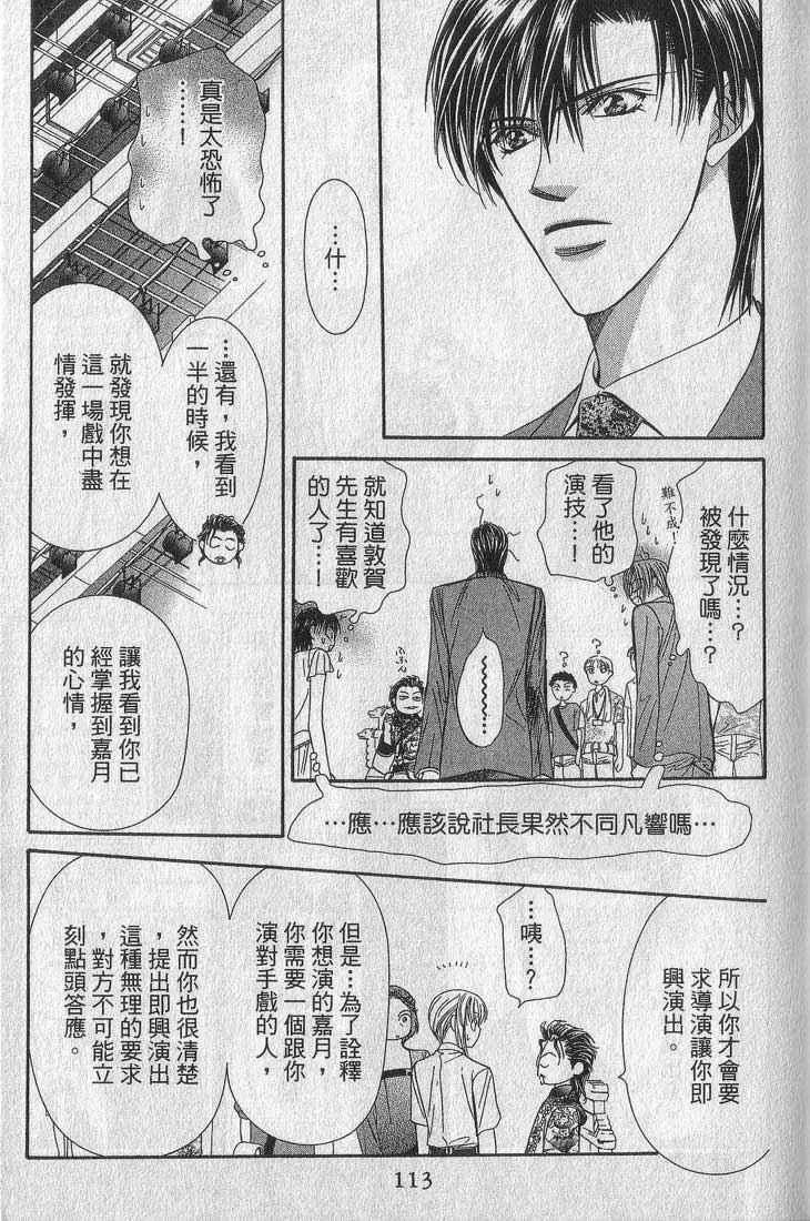 第13卷 第112页