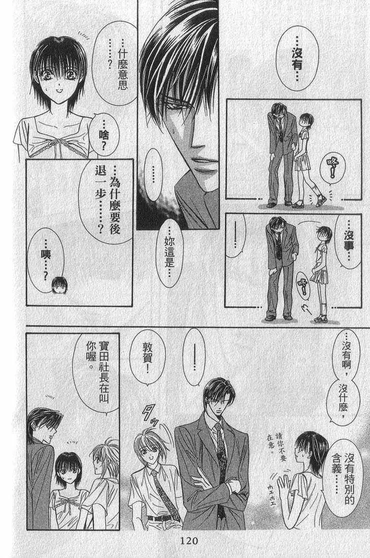 第13卷 第119页