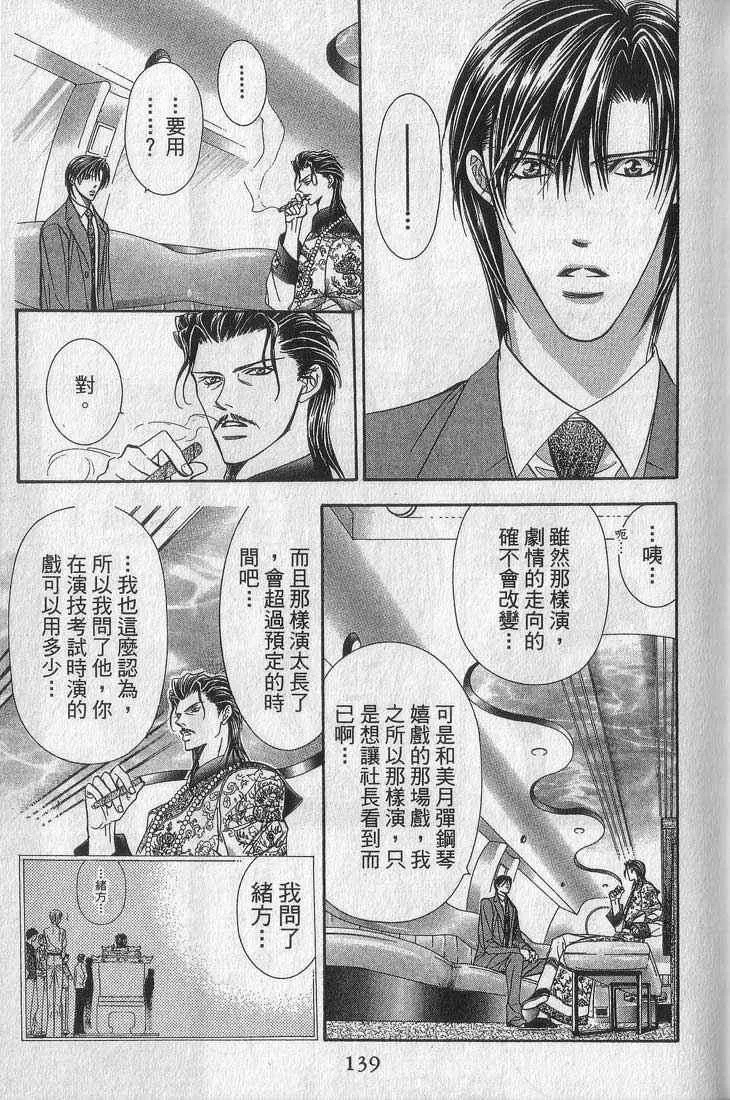 第13卷 第138页