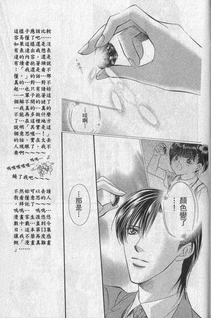 第13卷 第164页