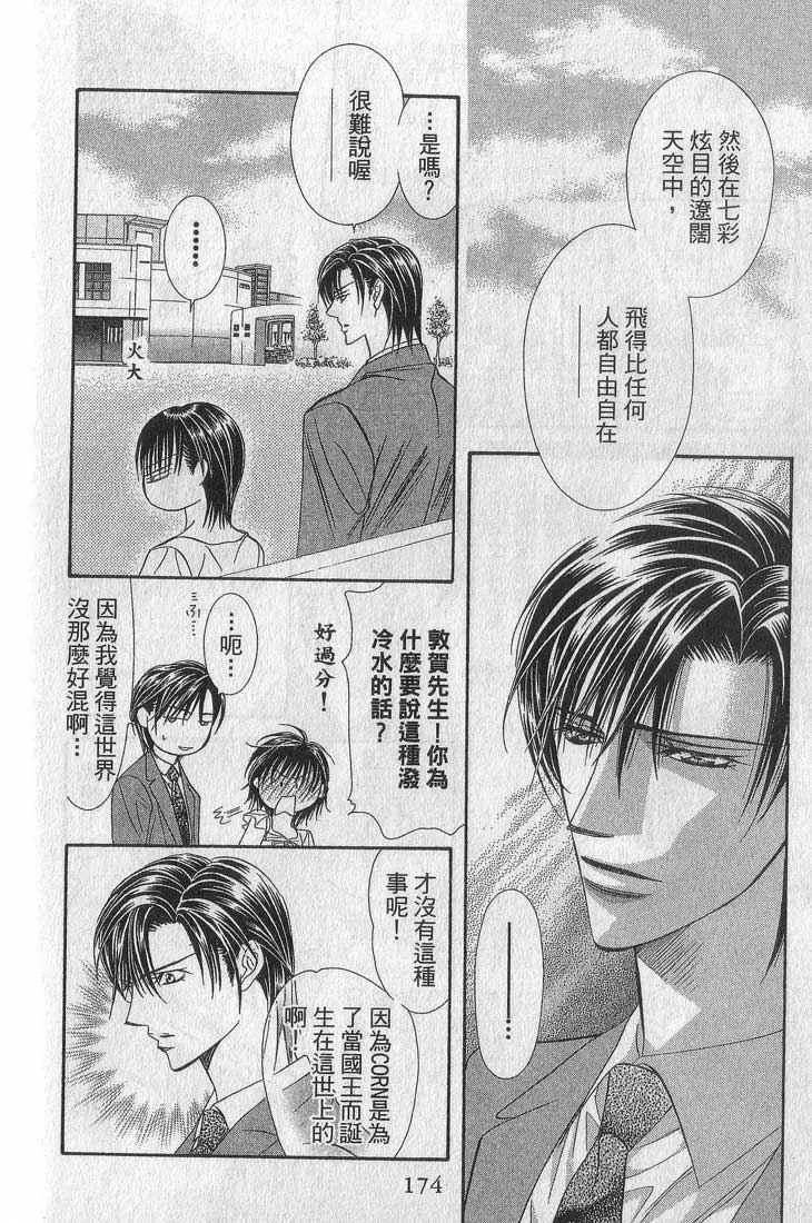 第13卷 第173页
