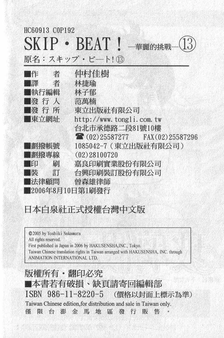 第13卷 第187页