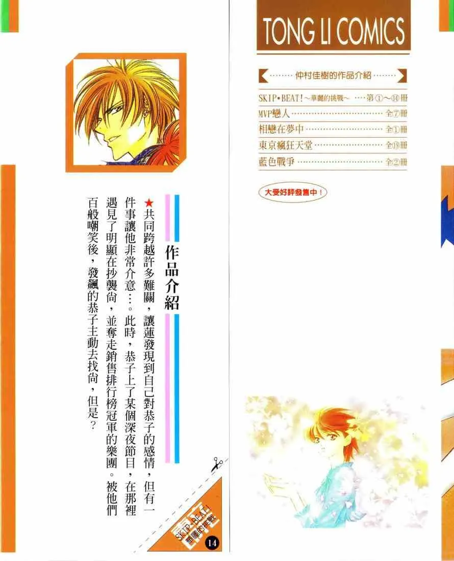 第14卷 第2页