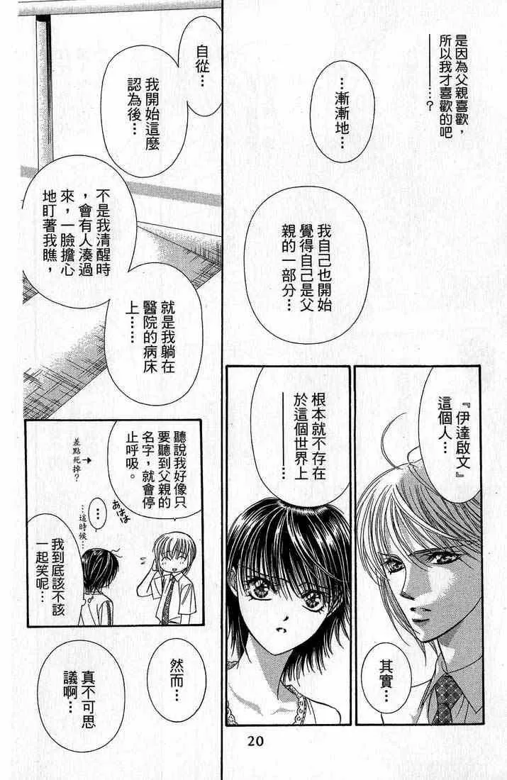 第14卷 第20页