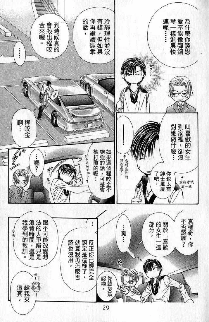 第14卷 第28页
