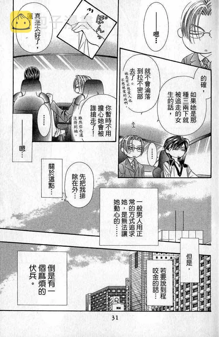 第14卷 第30页