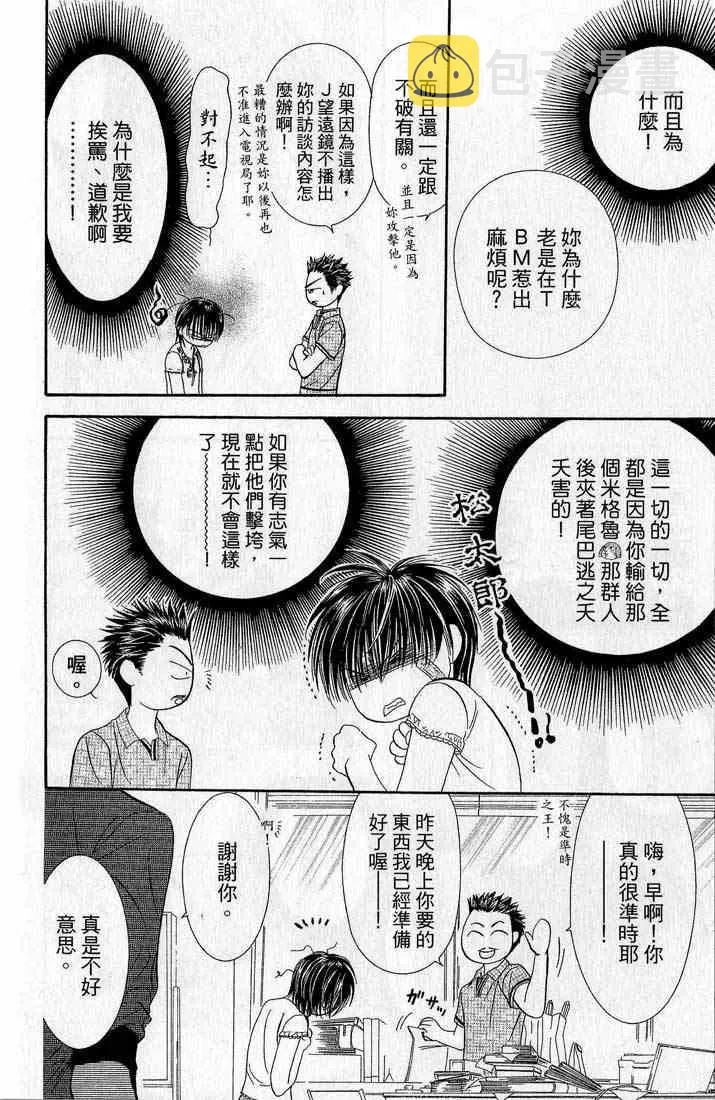 第14卷 第87页