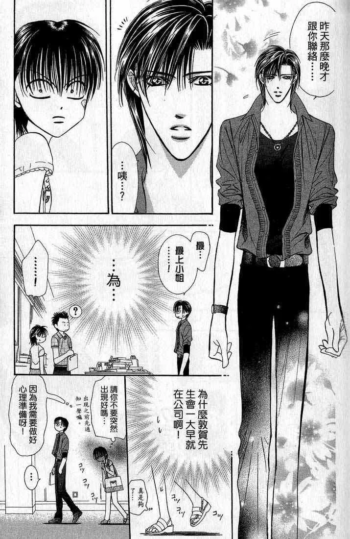 第14卷 第88页