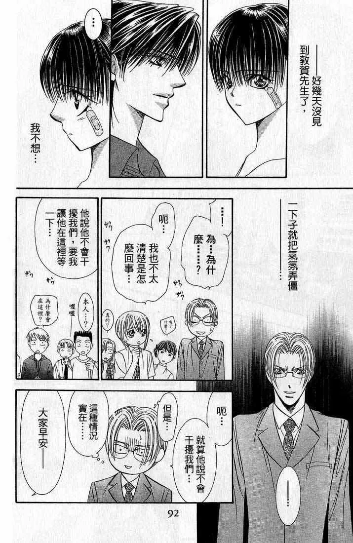 第14卷 第91页