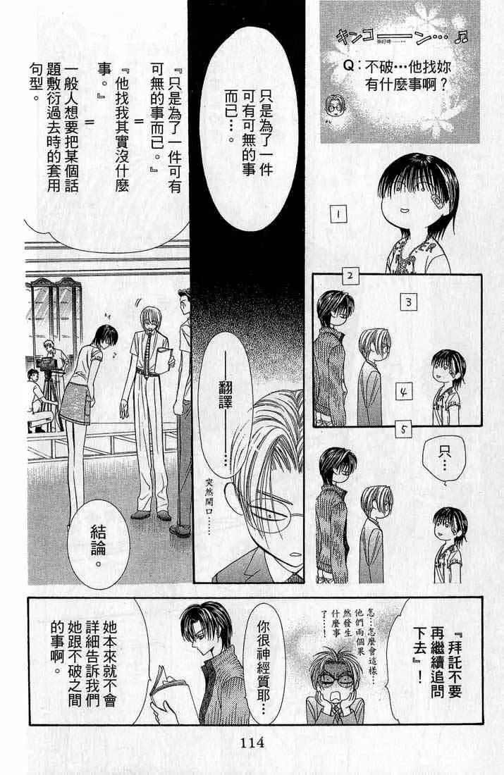 第14卷 第112页