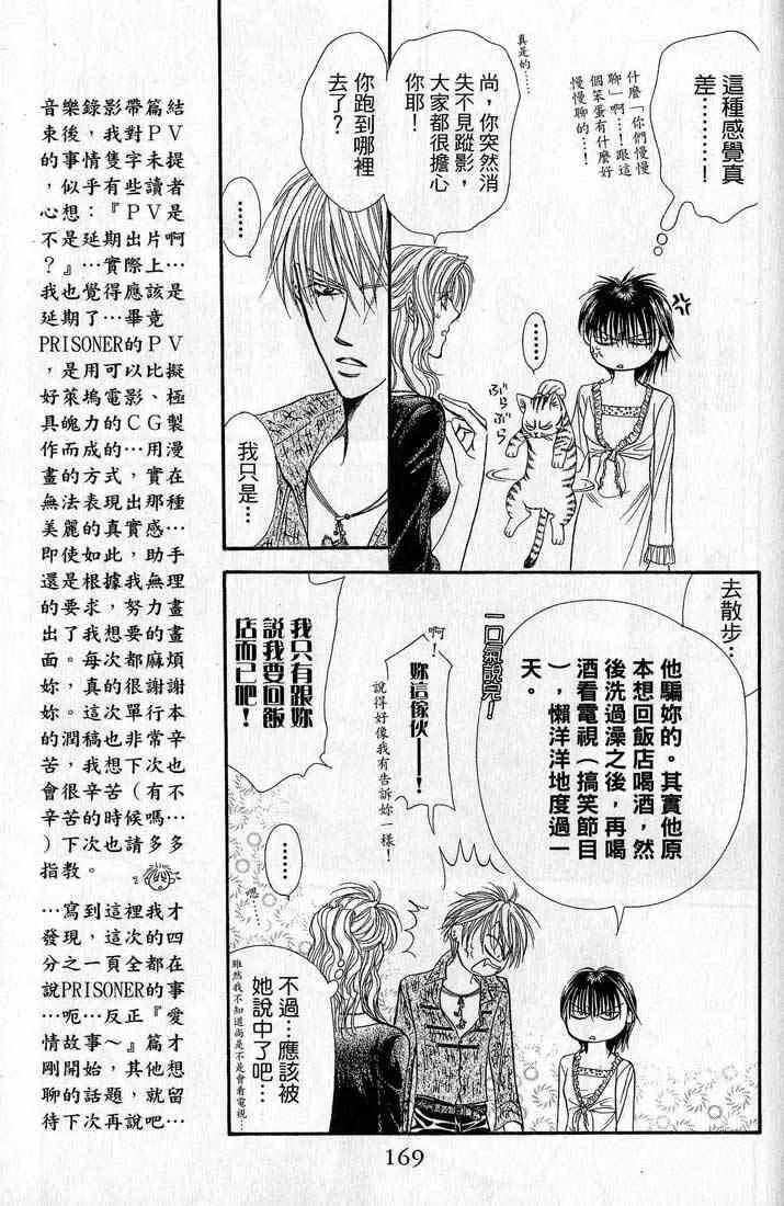 第14卷 第164页
