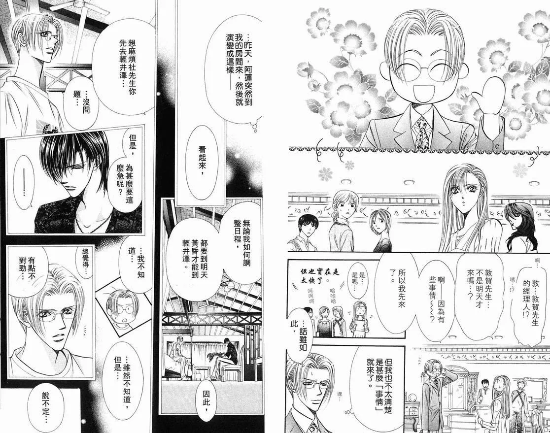 第15卷 第71页