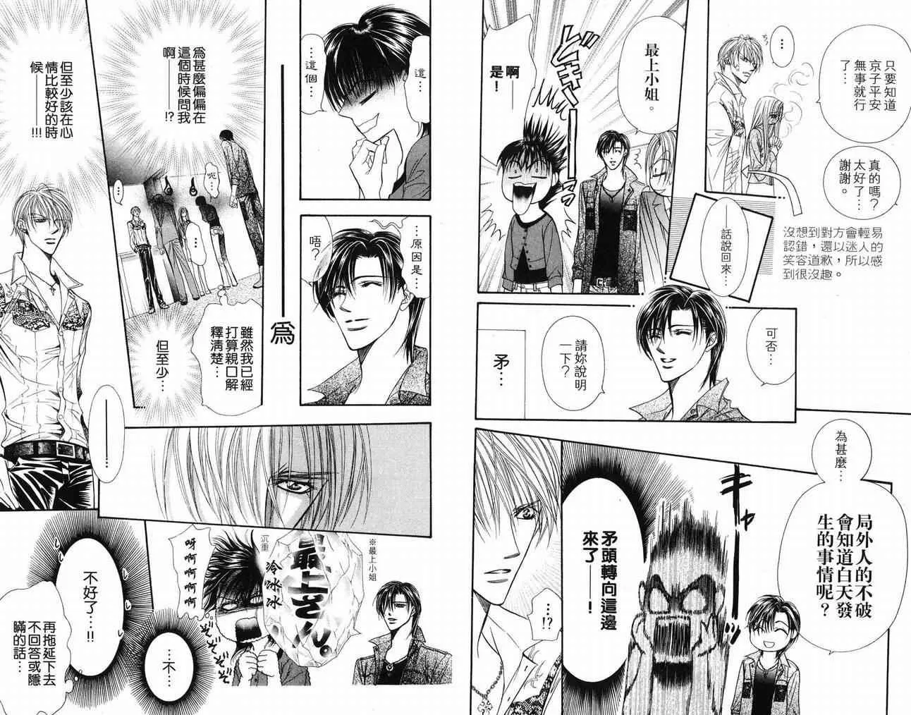 第16卷 第8页