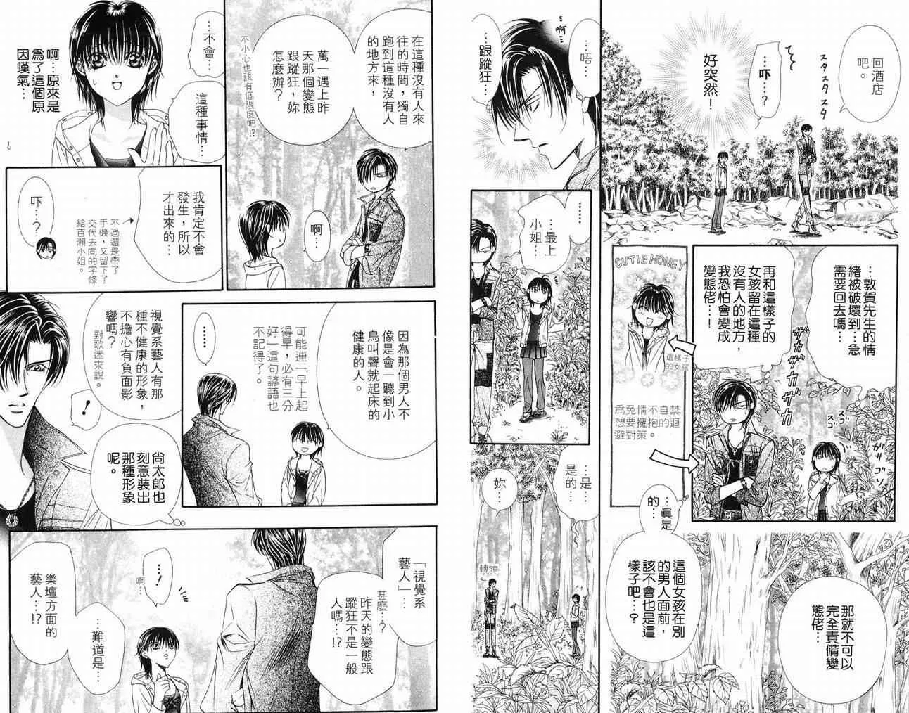 第16卷 第38页