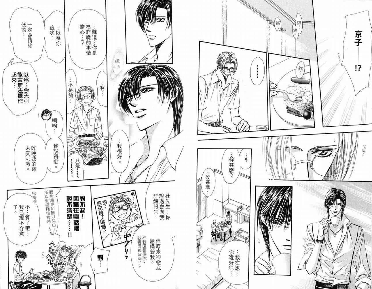 第16卷 第43页