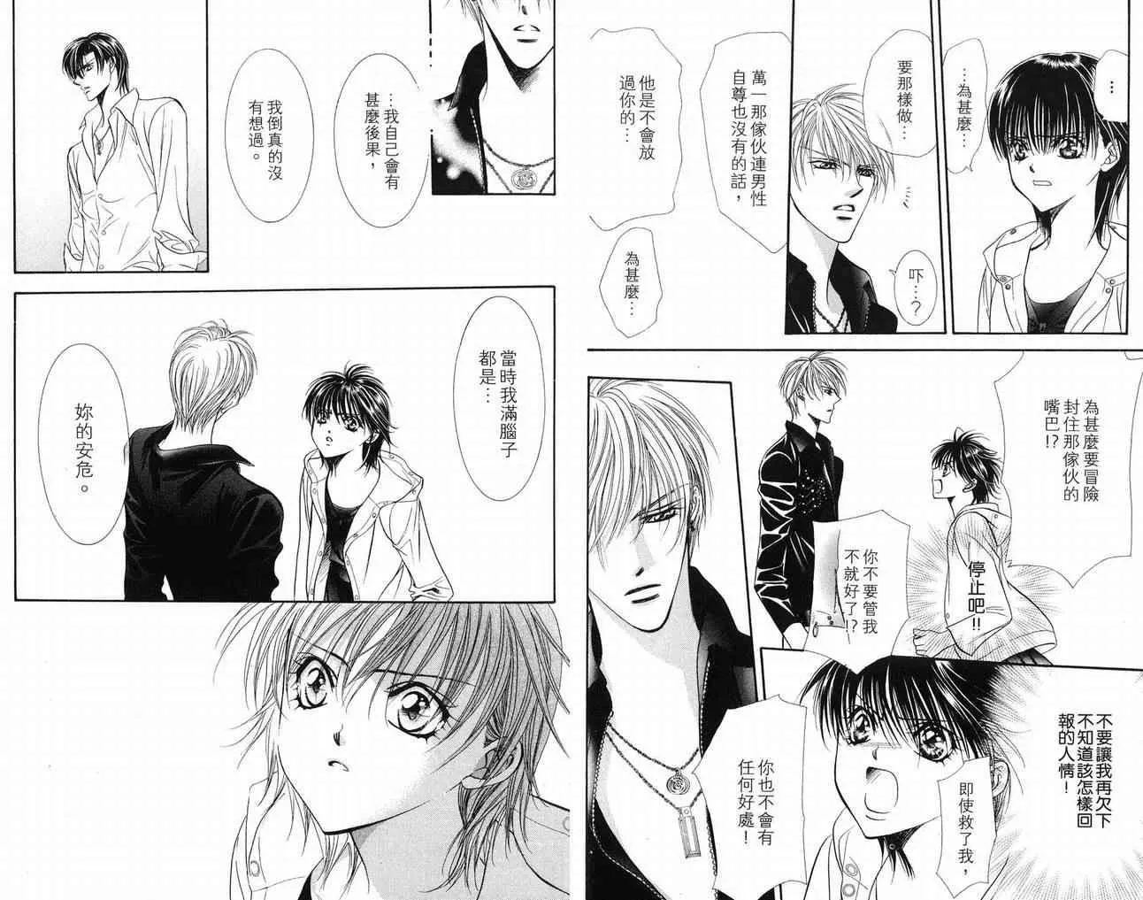 第16卷 第49页