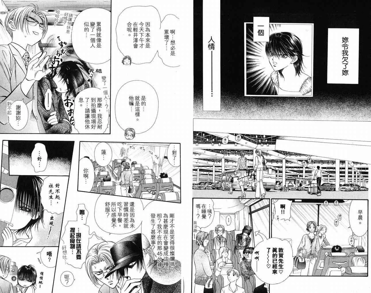 第16卷 第61页
