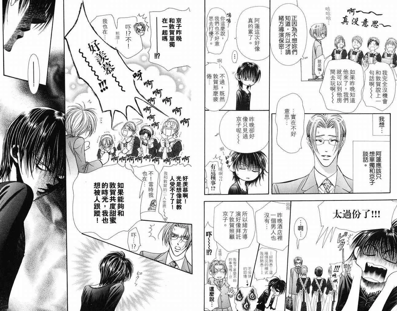 第16卷 第70页
