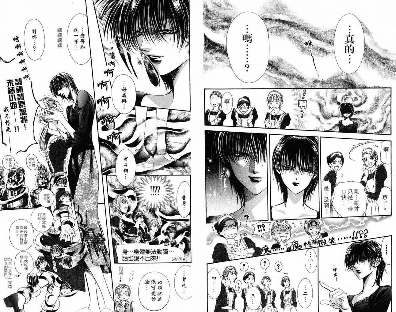 第16卷 第71页