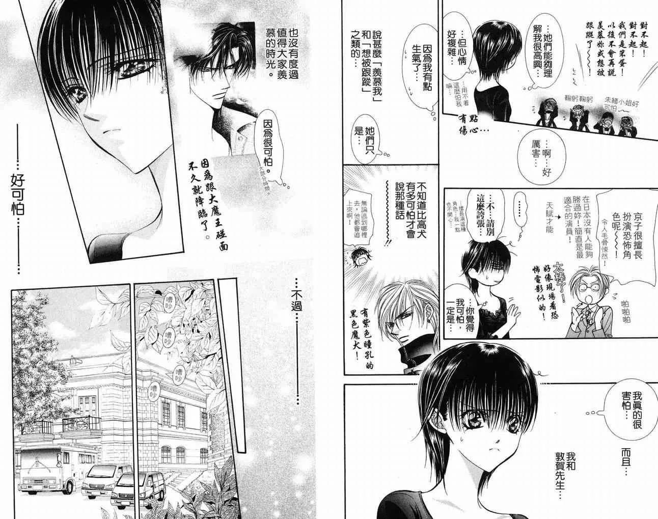 第16卷 第72页