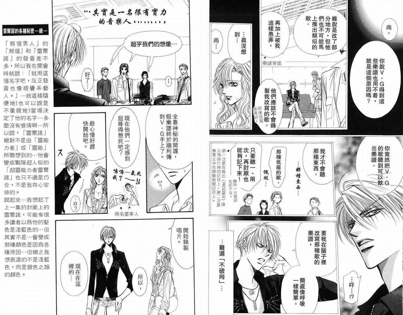 第16卷 第86页