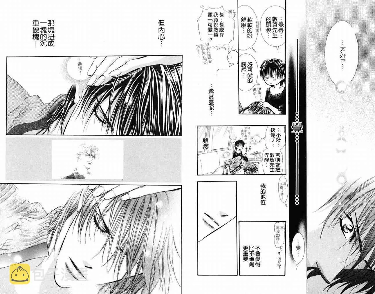 第16卷 第96页