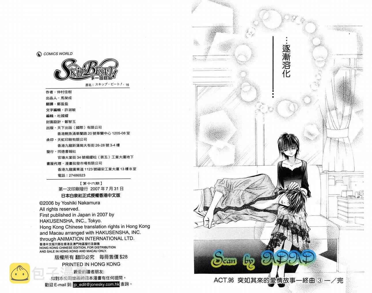 第16卷 第97页