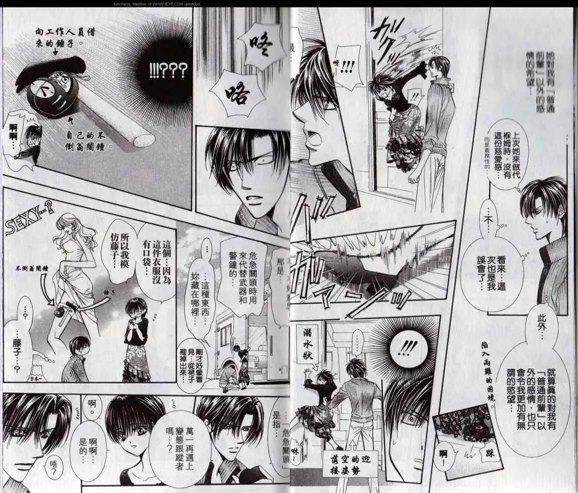 第17卷 第8页