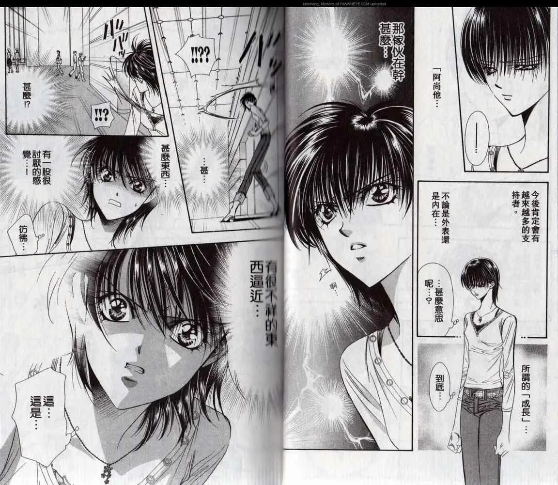 第17卷 第23页