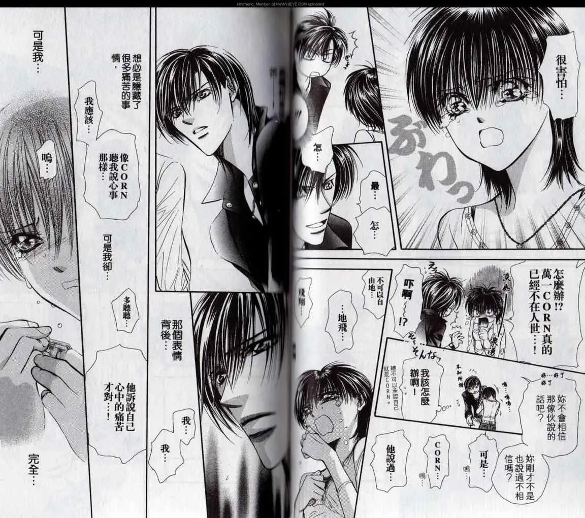 第17卷 第44页