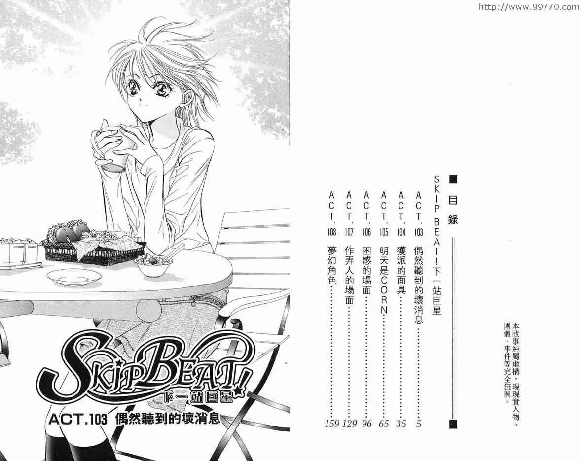 第18卷 第3页
