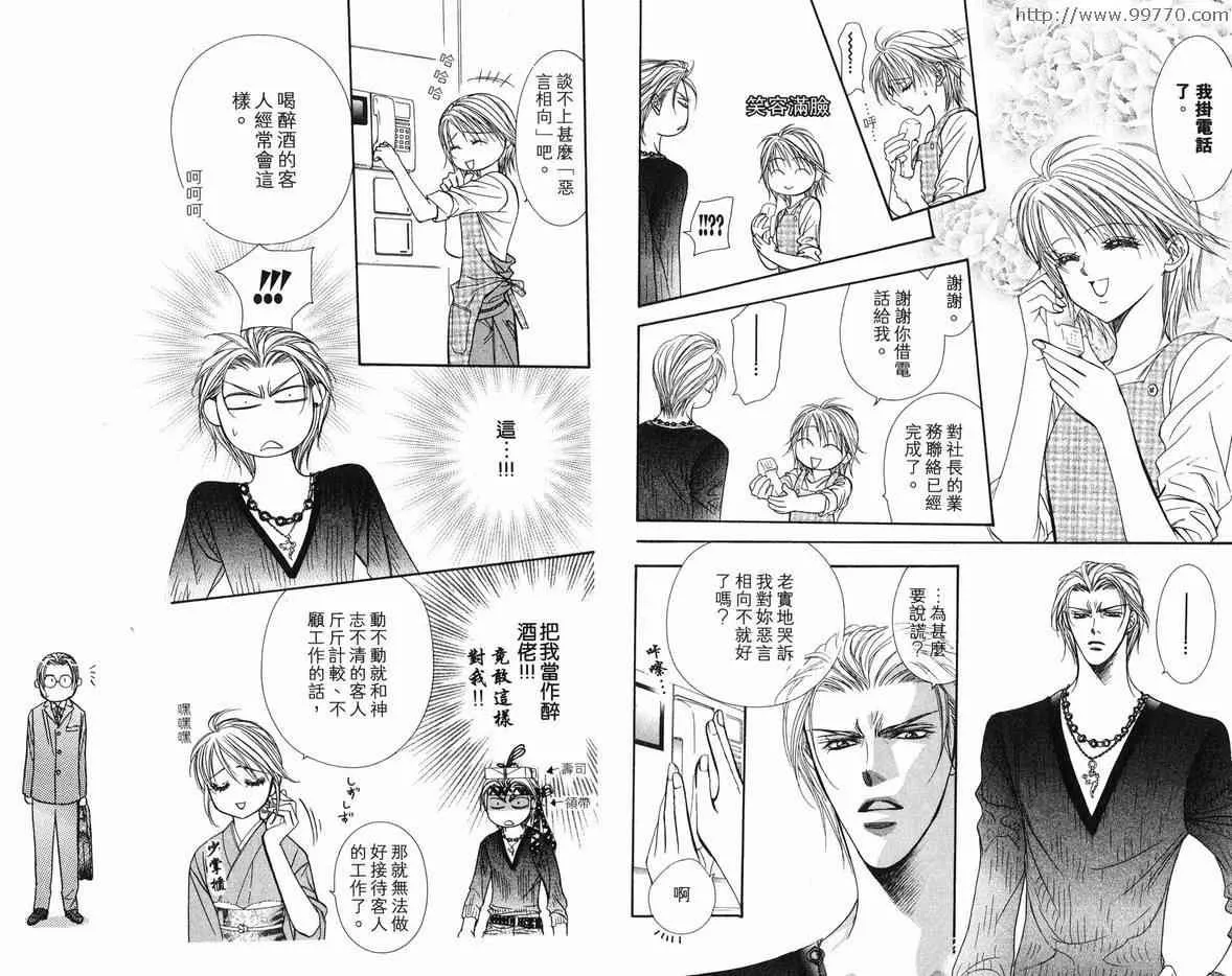 第18卷 第7页