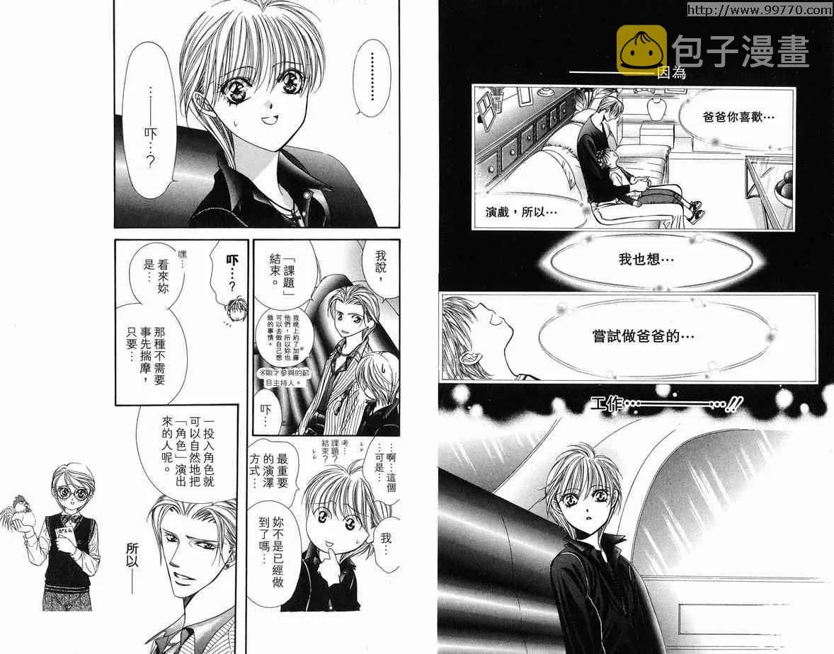 第18卷 第92页