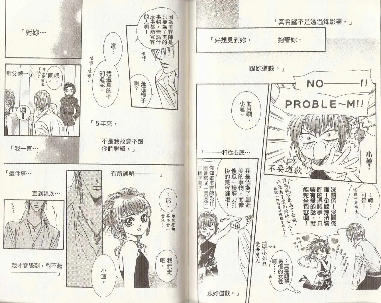 第19卷 第71页