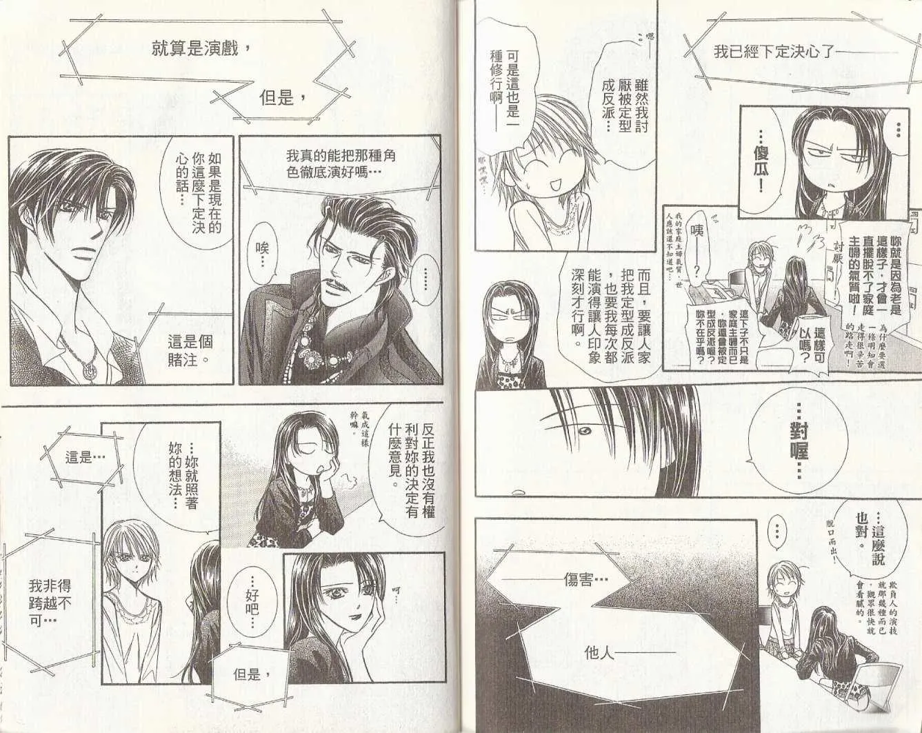 第19卷 第94页