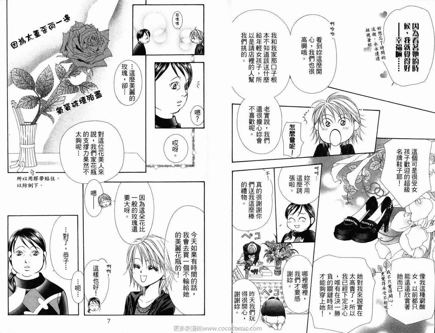 第21卷 第5页