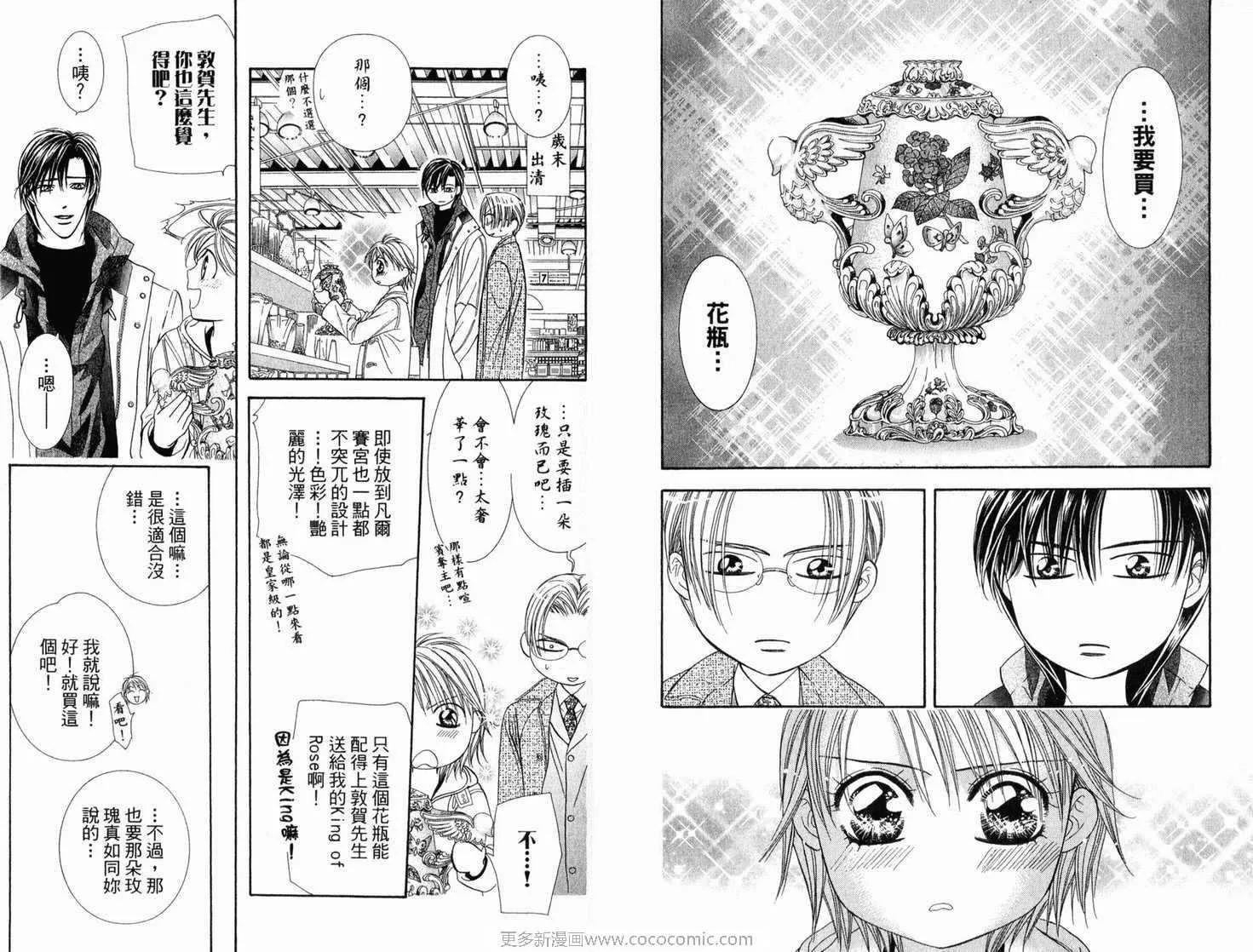 第21卷 第23页