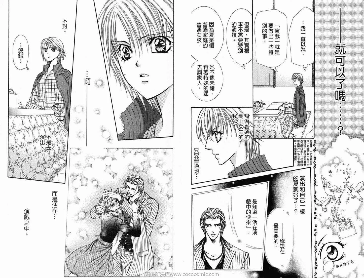 第21卷 第46页